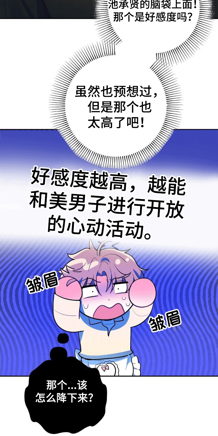 第3章：兼职24