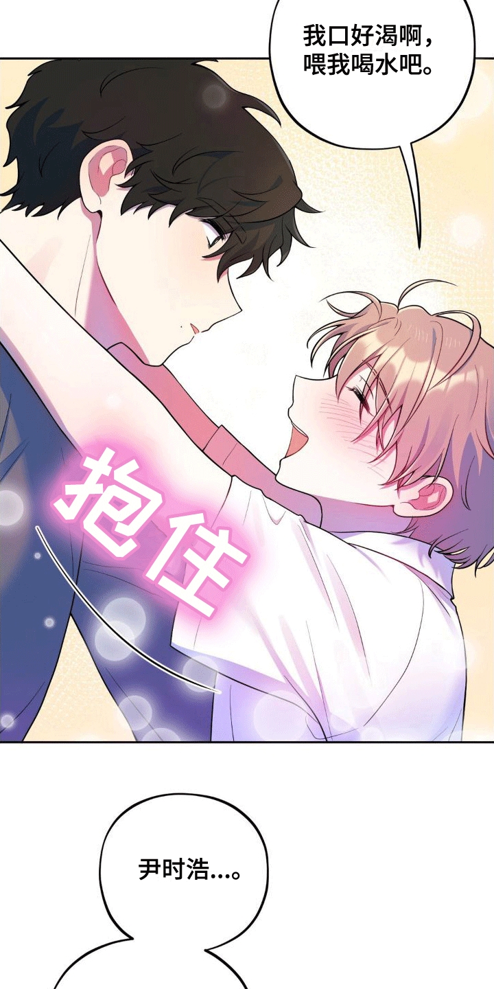 第5章：醉酒18