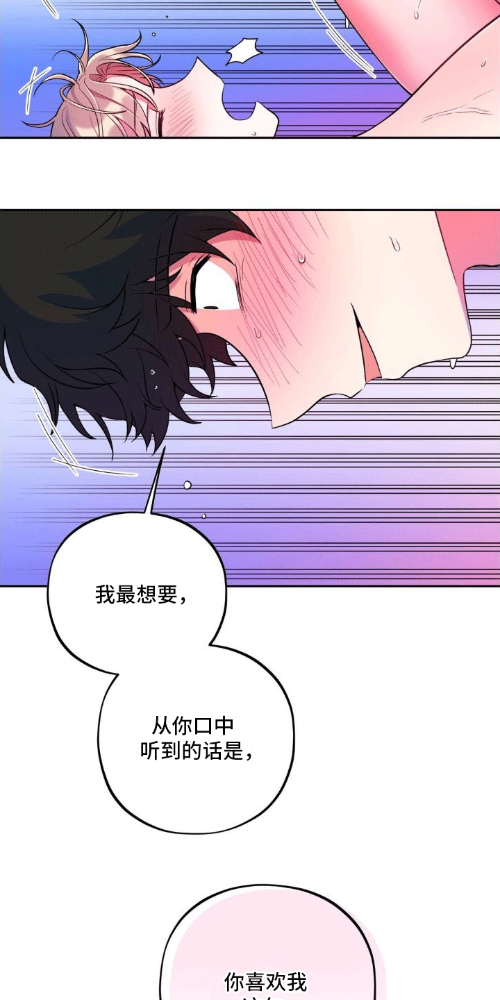 第10章：告白2