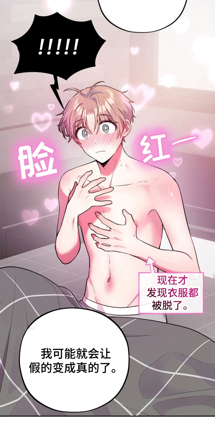 第6章：任务奖励10