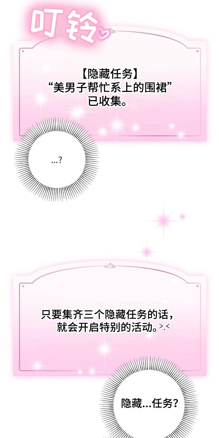 第3章：兼职22