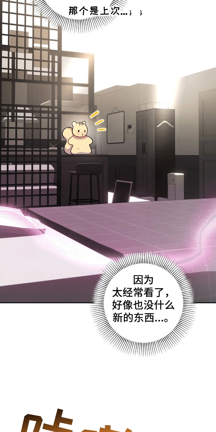 第6章：任务奖励25