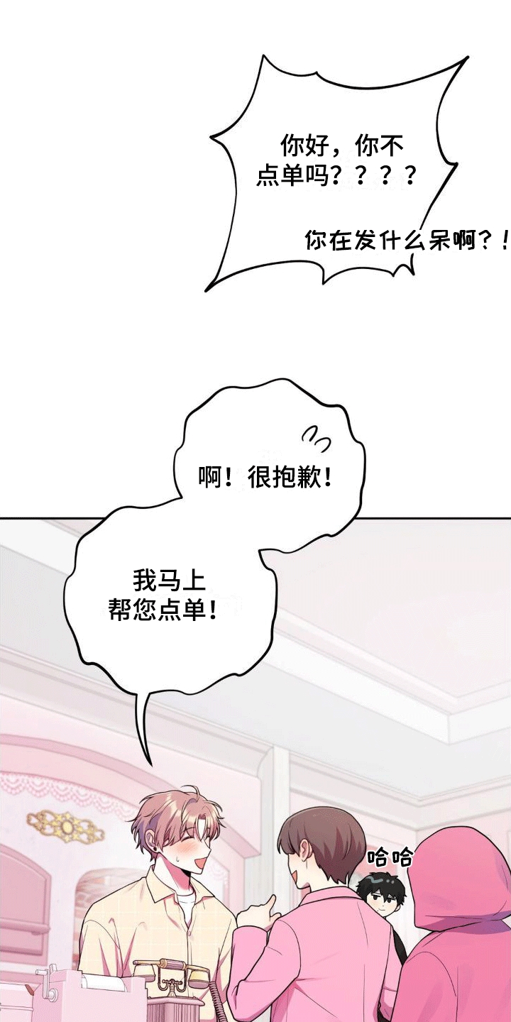 第3章：兼职25