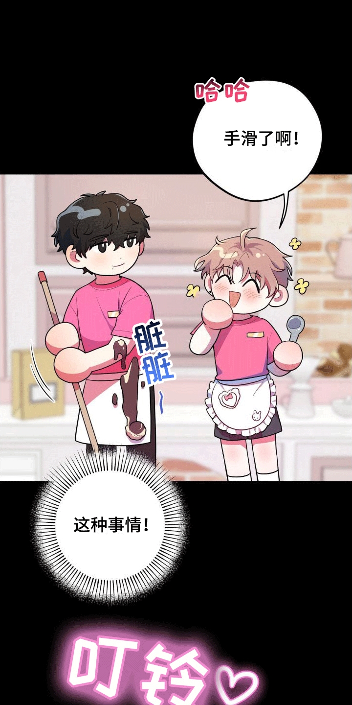 第4章：闹事2