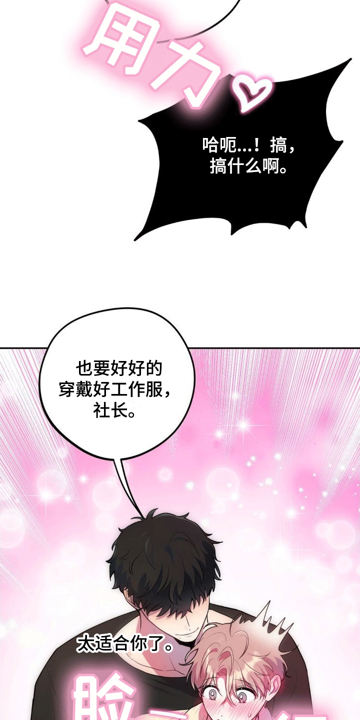 第3章：兼职20