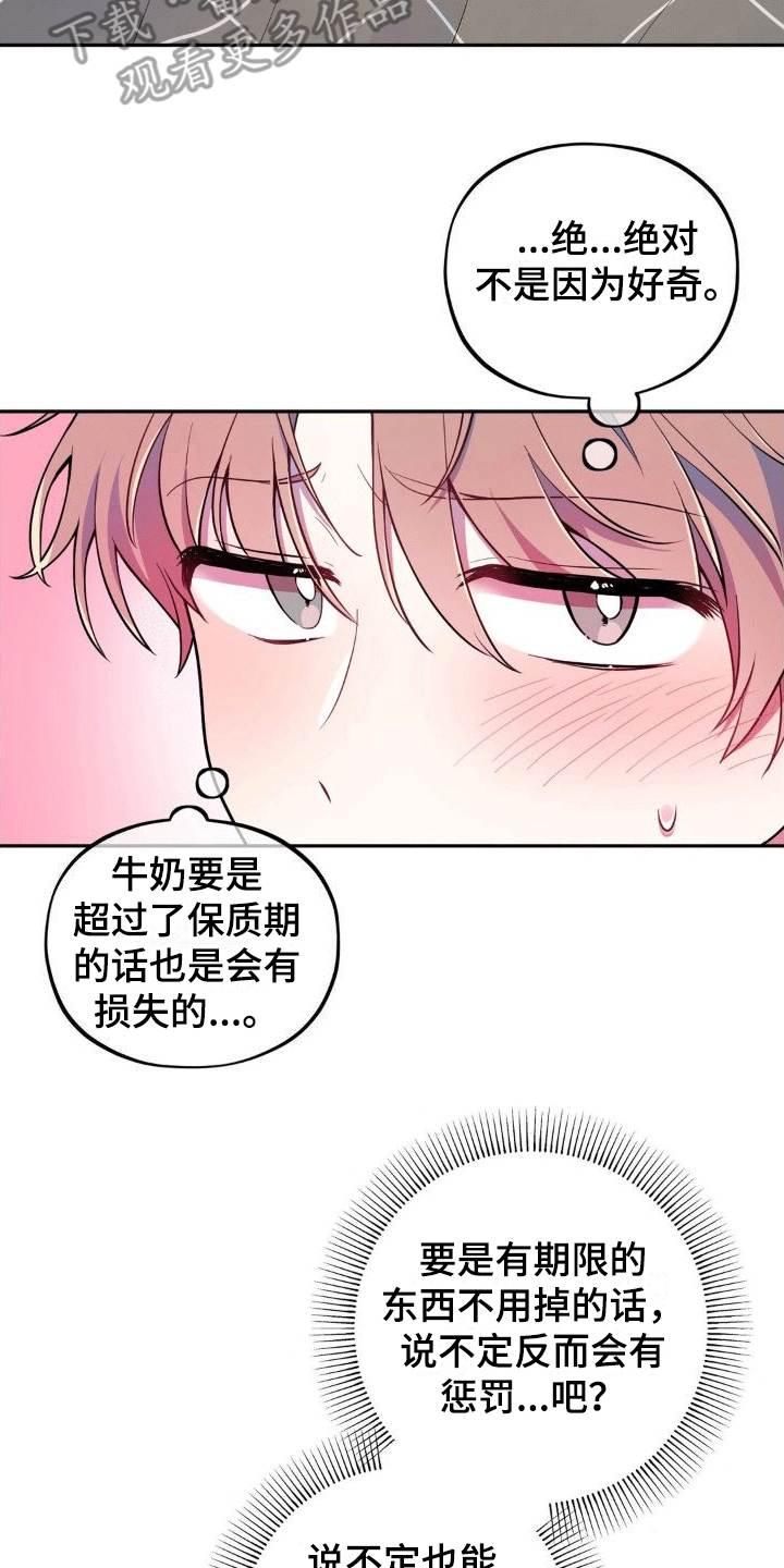 第6章：任务奖励19