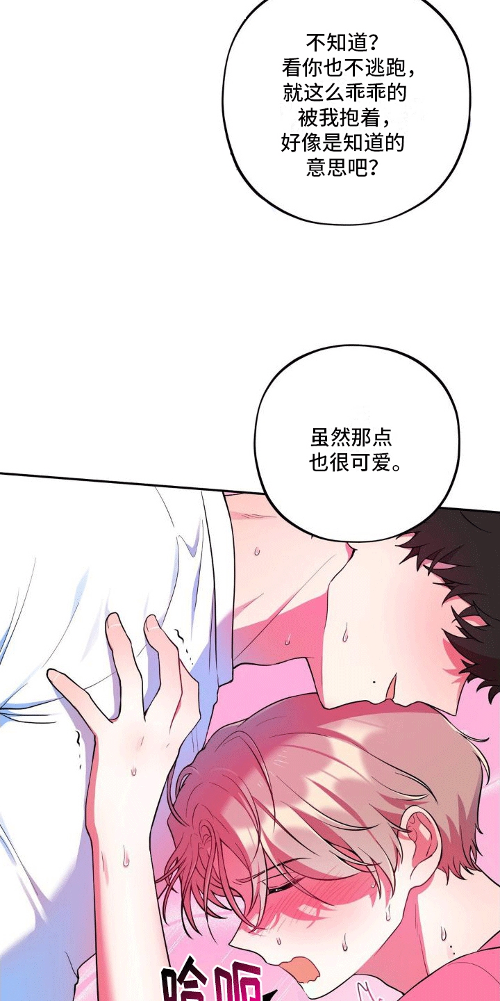 第9章：摩擦生热7