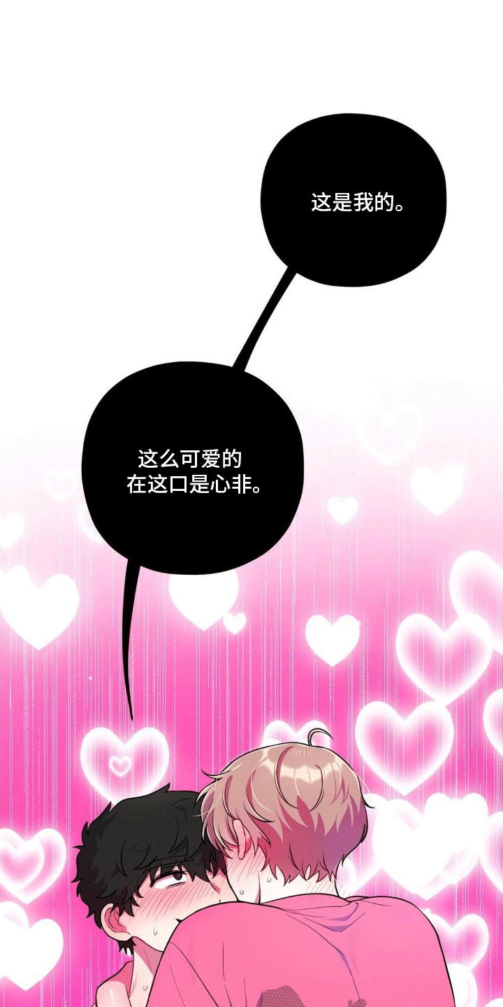 第10章：告白15