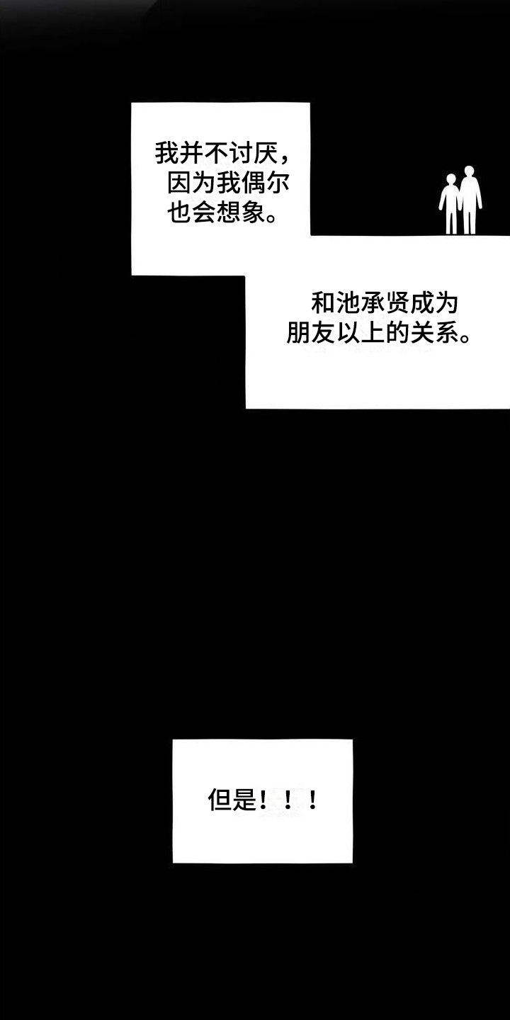 第1章：好兄弟23