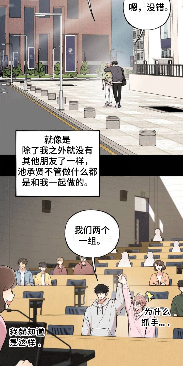 第1章：好兄弟18