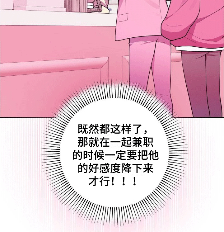第3章：兼职26