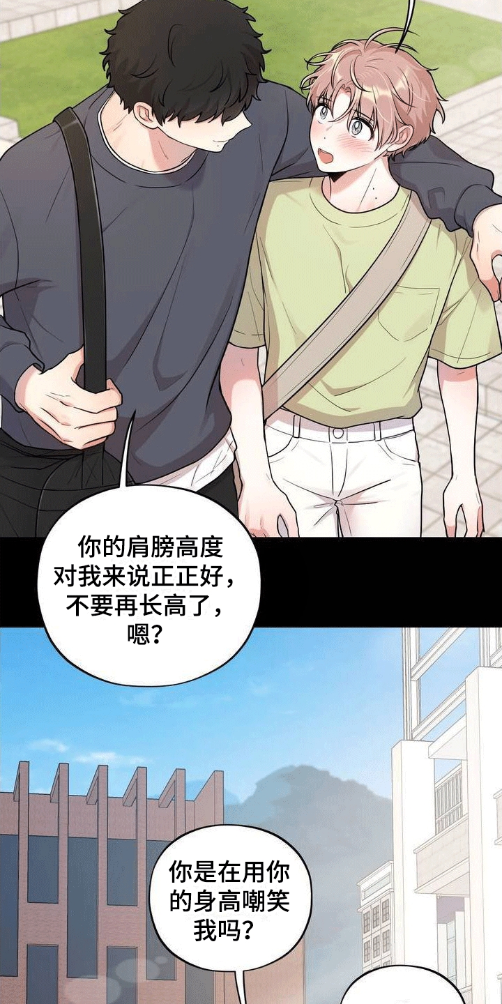 第1章：好兄弟17