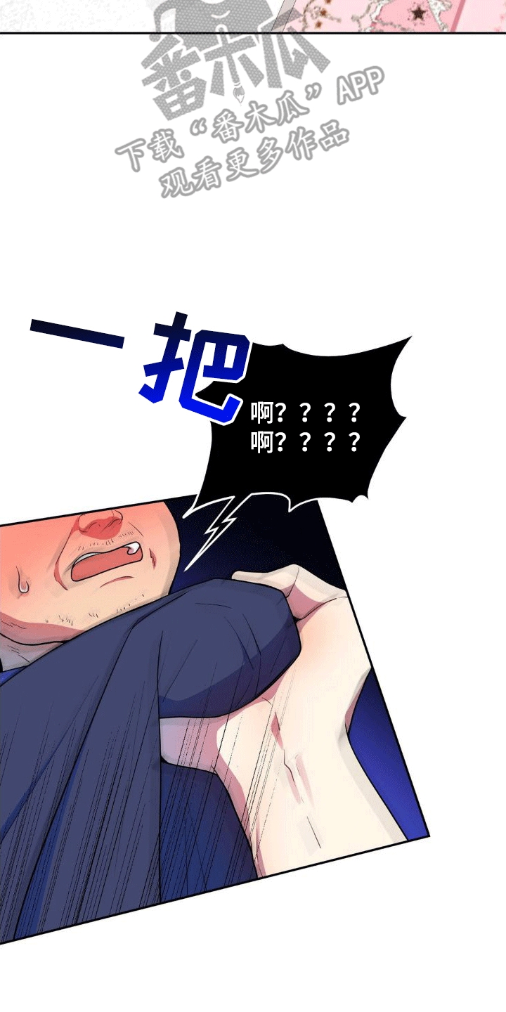 第4章：闹事20