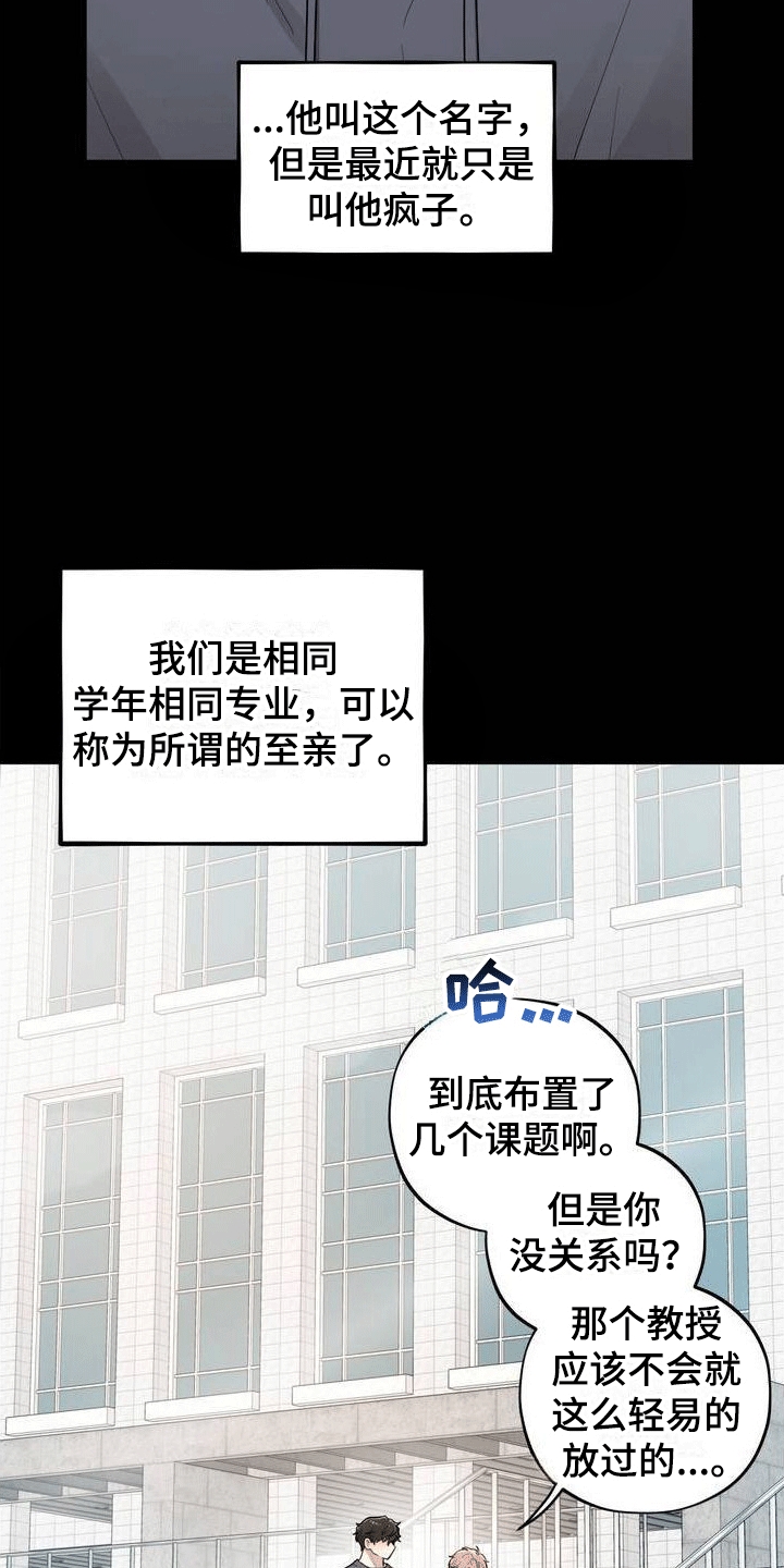 第1章：好兄弟13