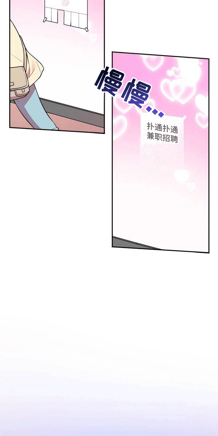 第2章：游戏开始21