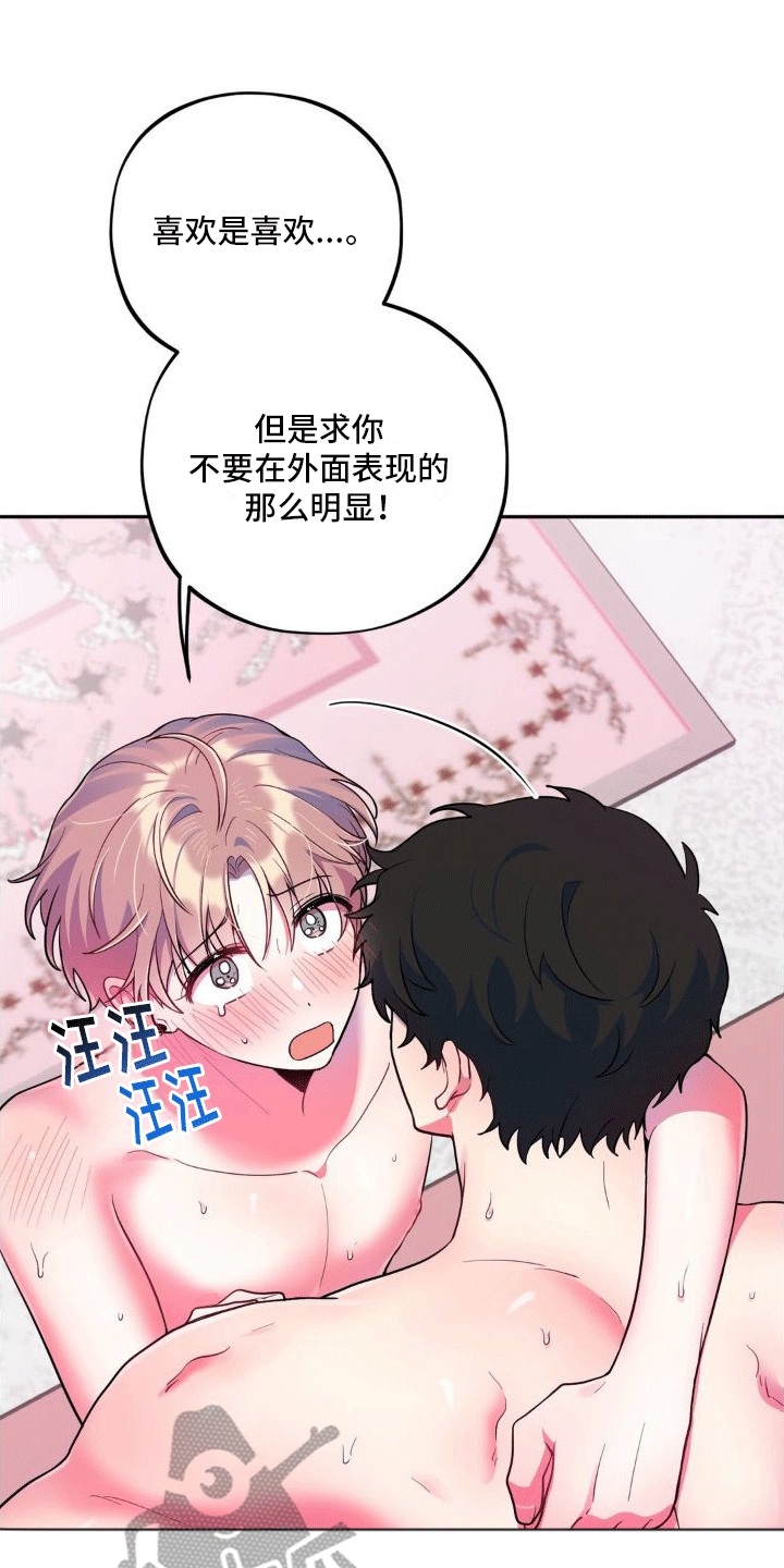 第11章：攻略成功（完结）0