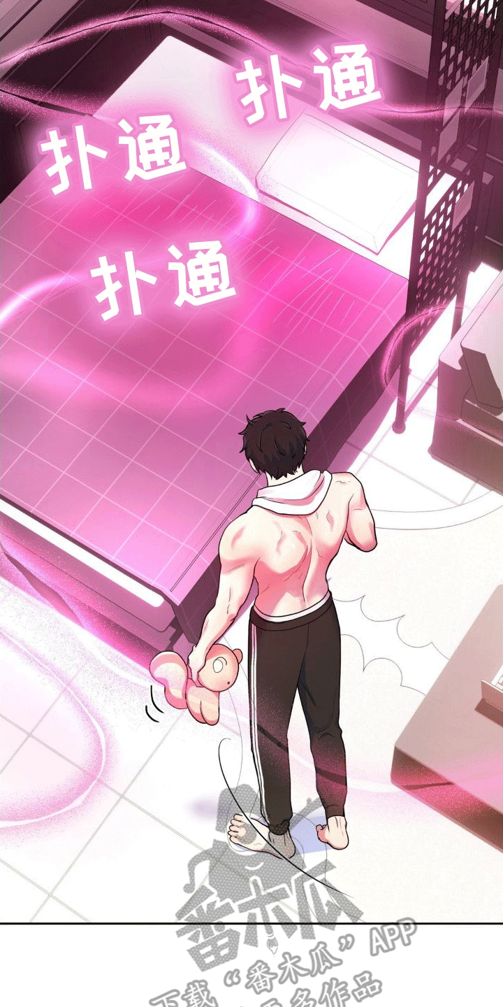 第6章：任务奖励31
