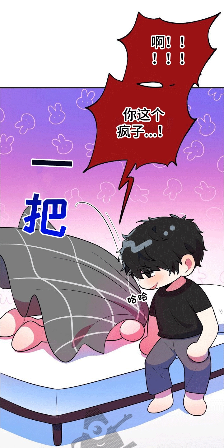 第6章：任务奖励11