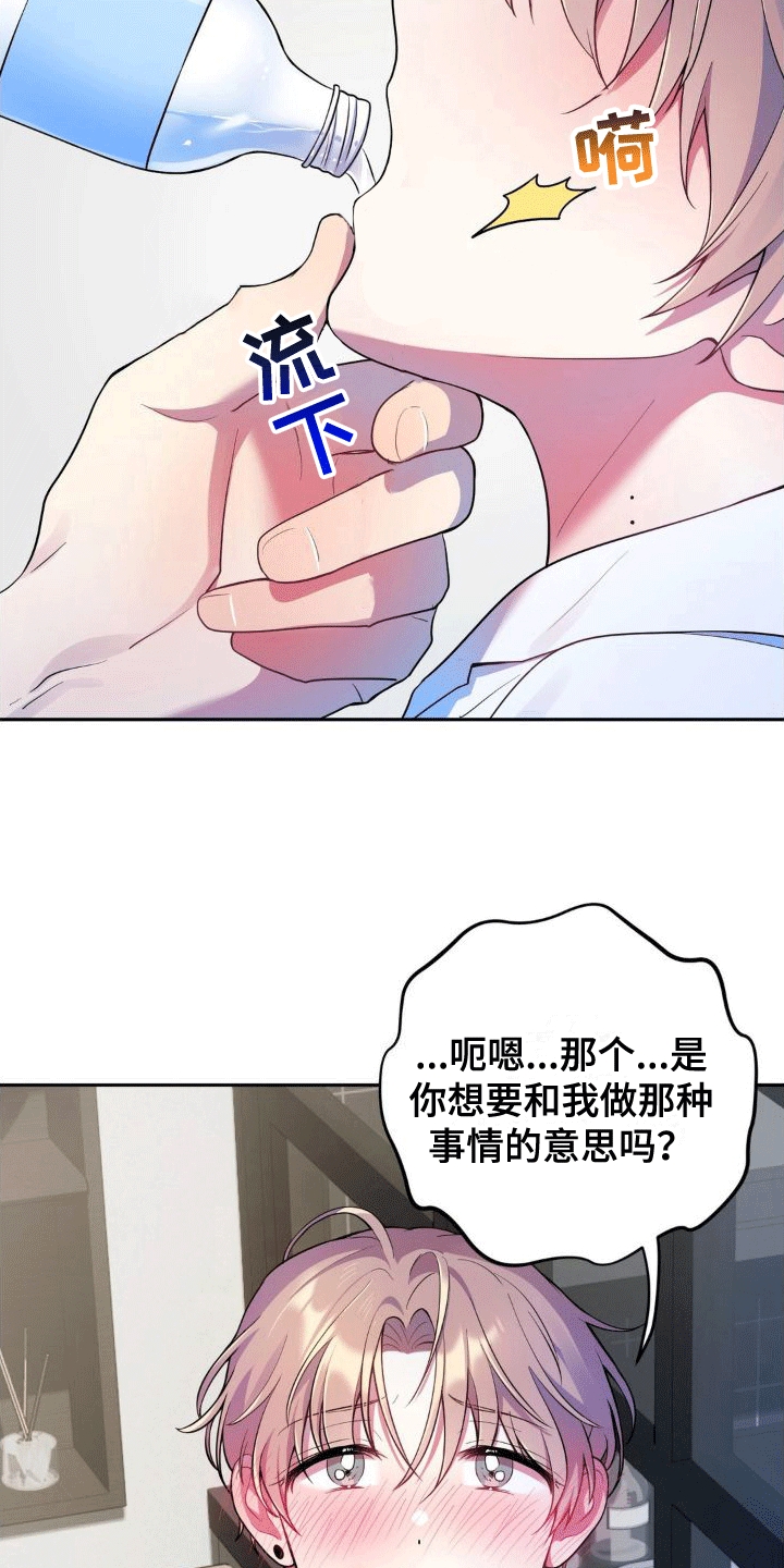 第5章：醉酒22