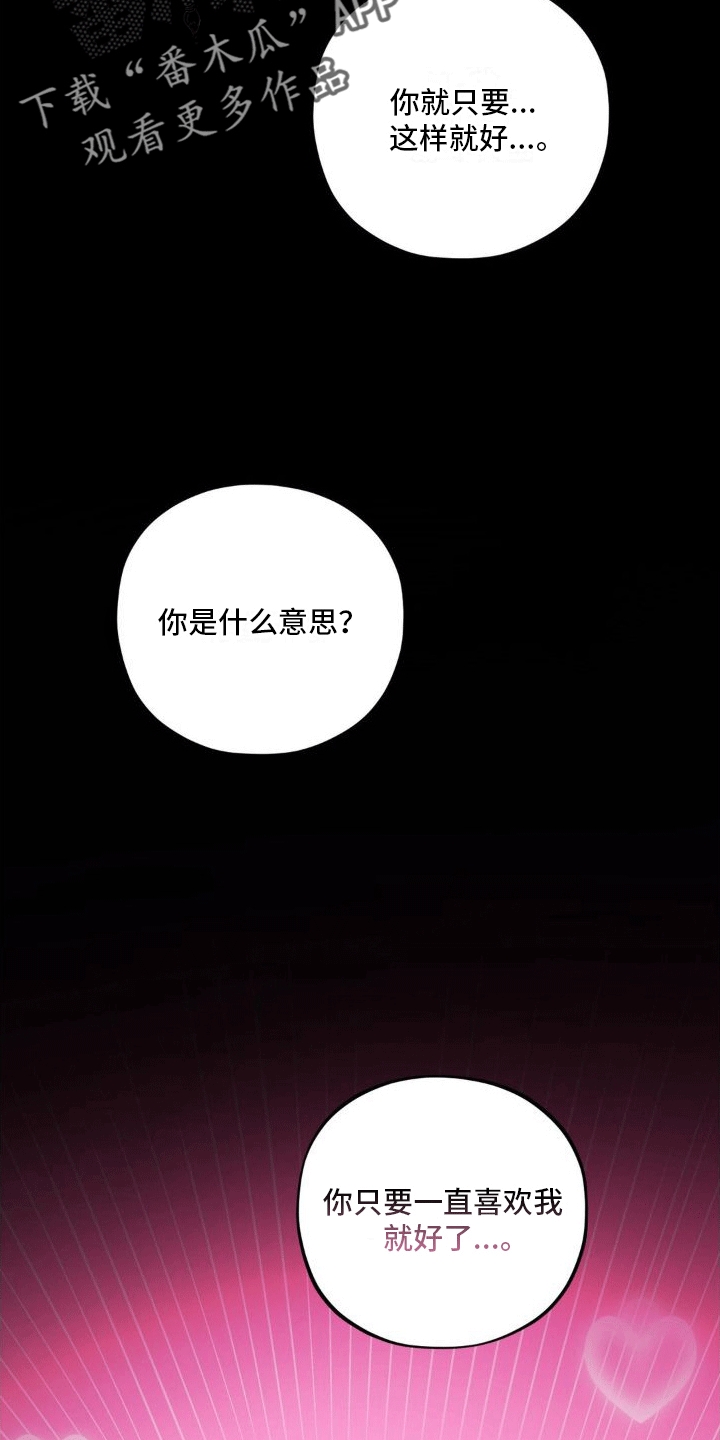 第11章：攻略成功（完结）27
