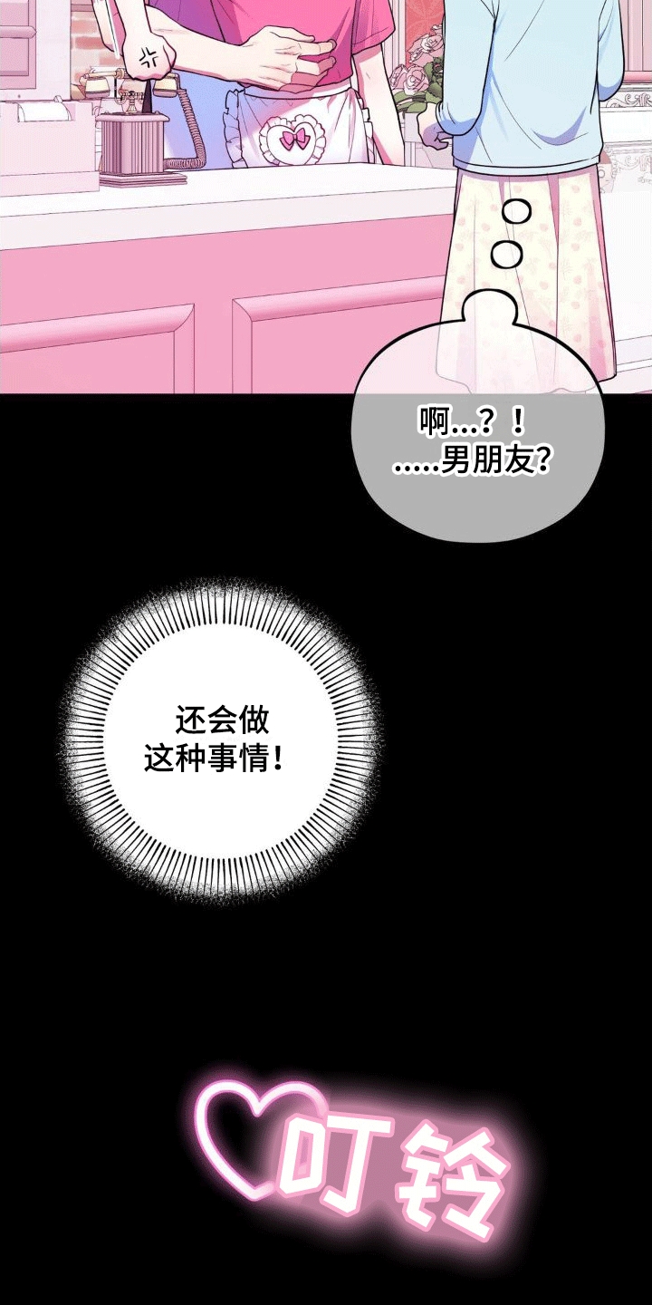 第4章：闹事5