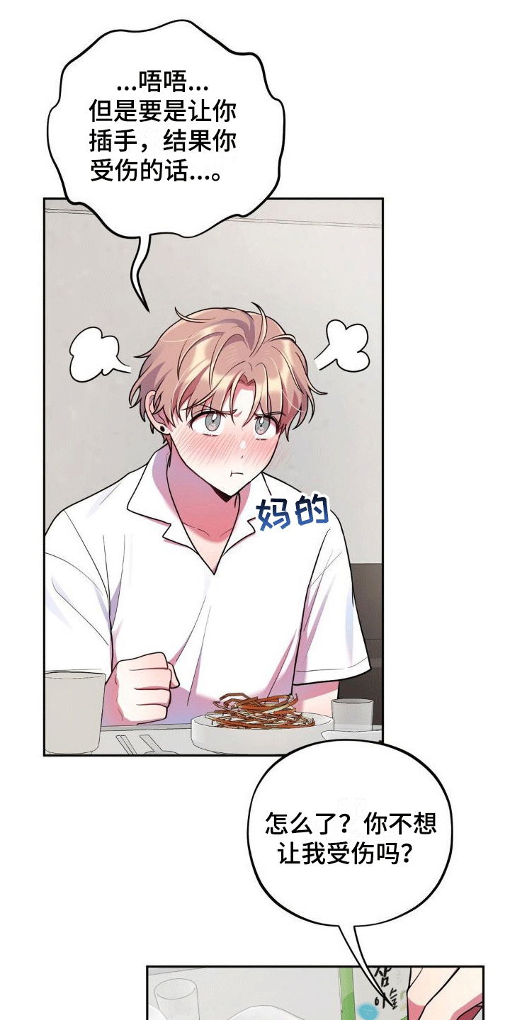 第5章：醉酒2