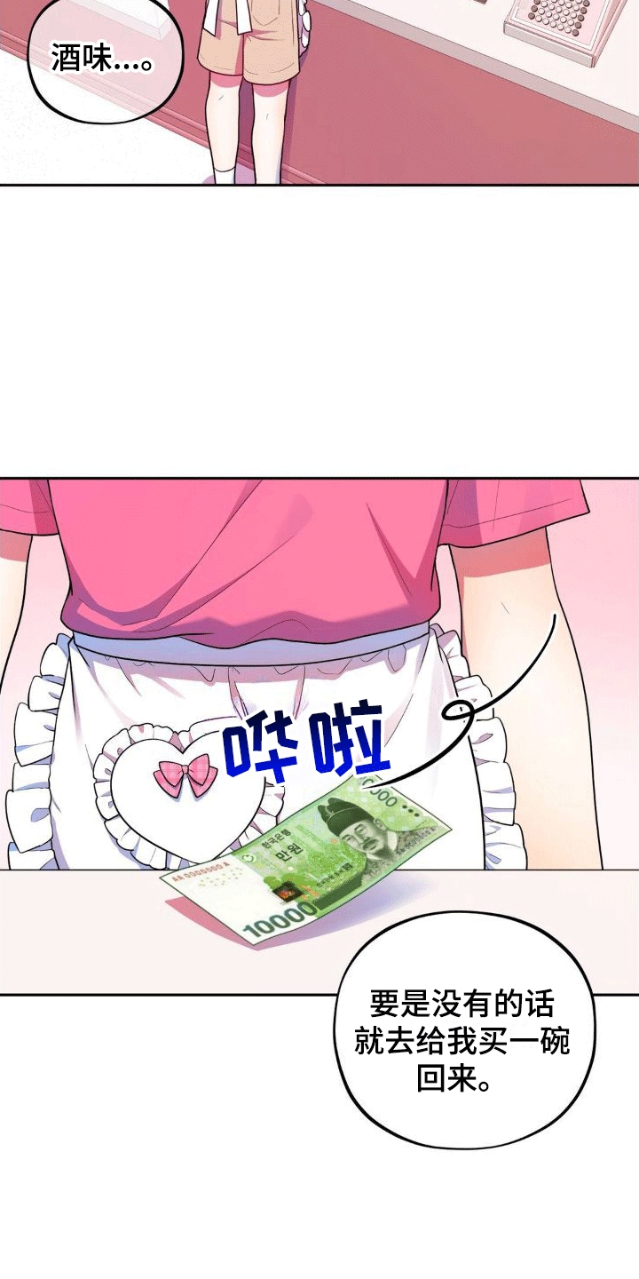 第4章：闹事15