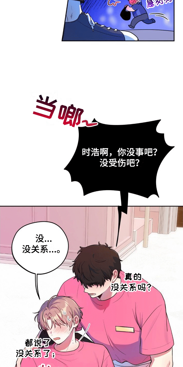 第4章：闹事26
