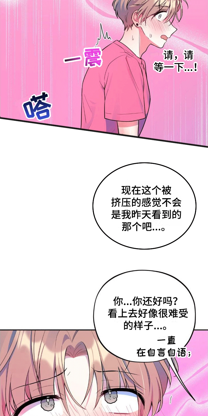 第8话17