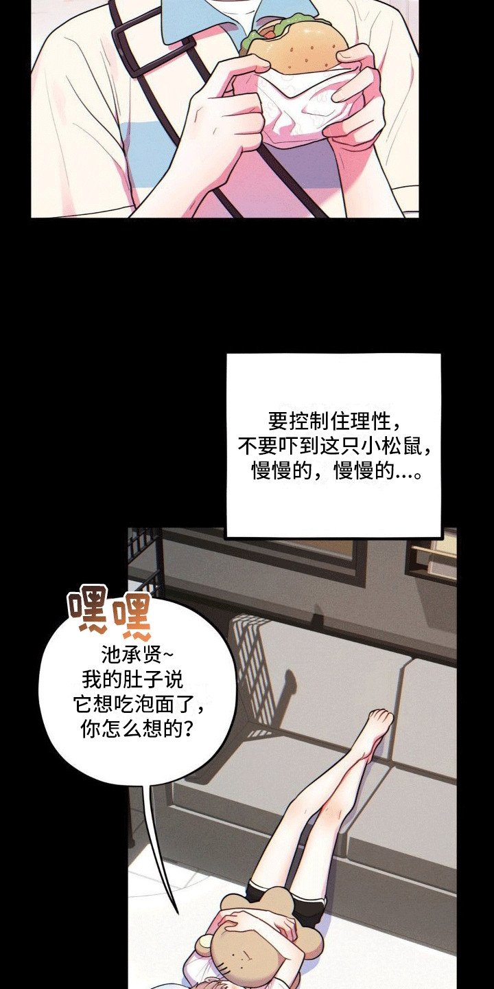 第11章：攻略成功（完结）22