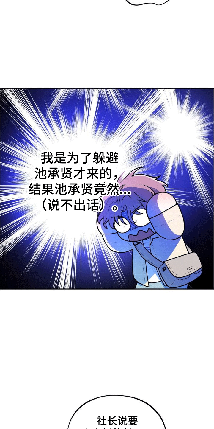 第3章：兼职8