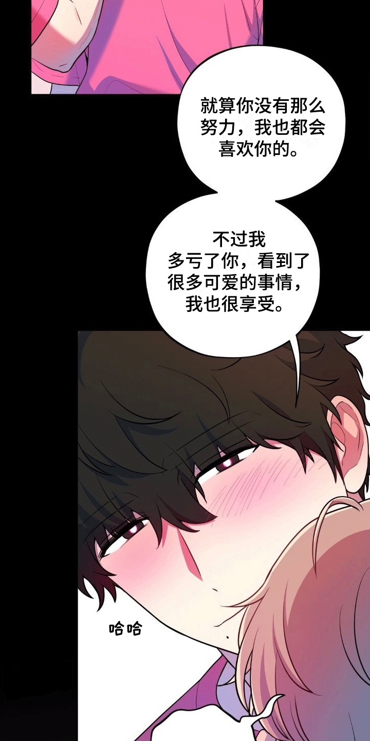 第4章：闹事11