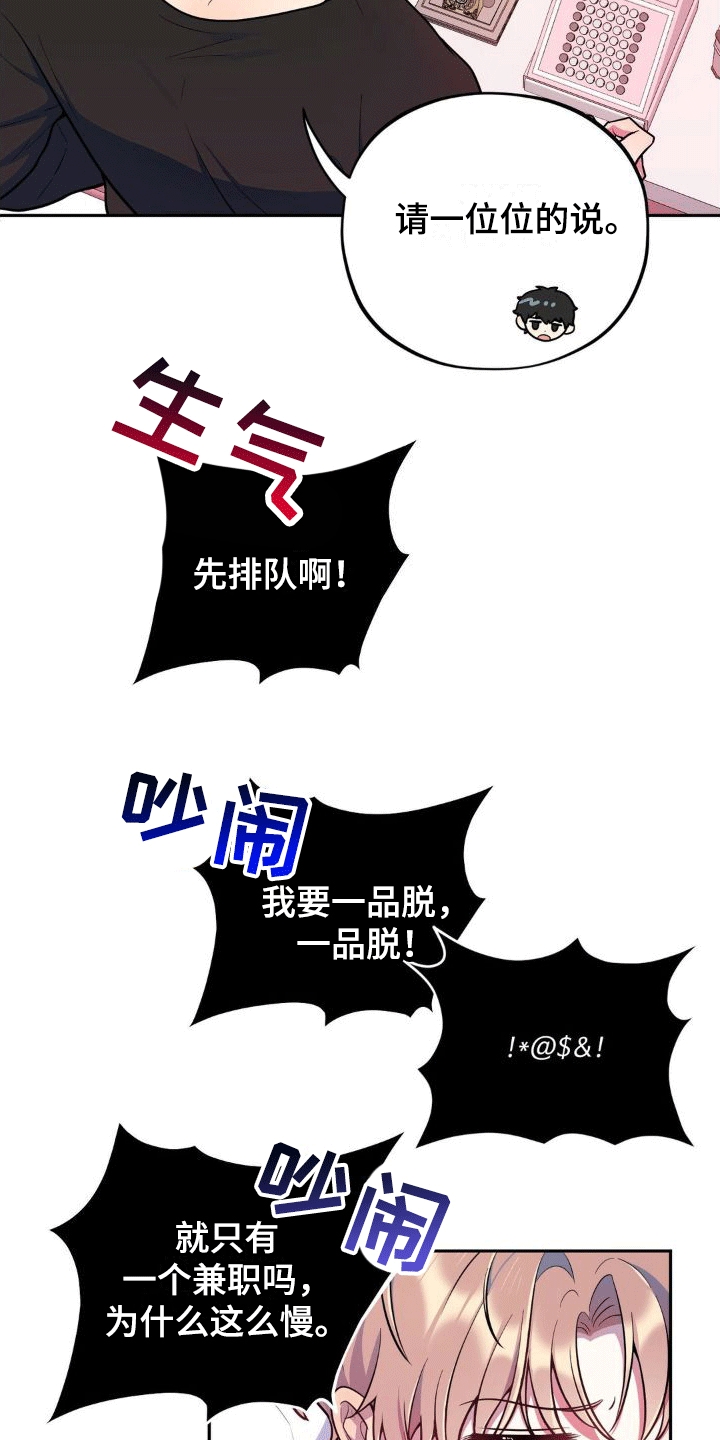 第3章：兼职15