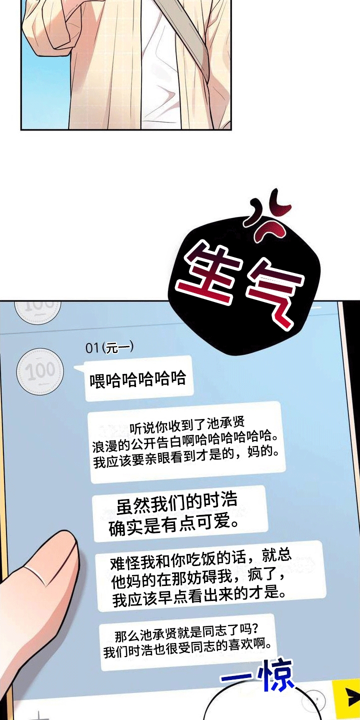 第1章：好兄弟9