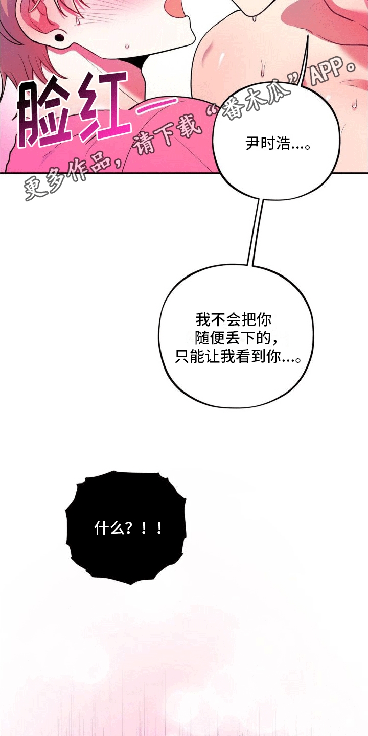 第10章：告白13