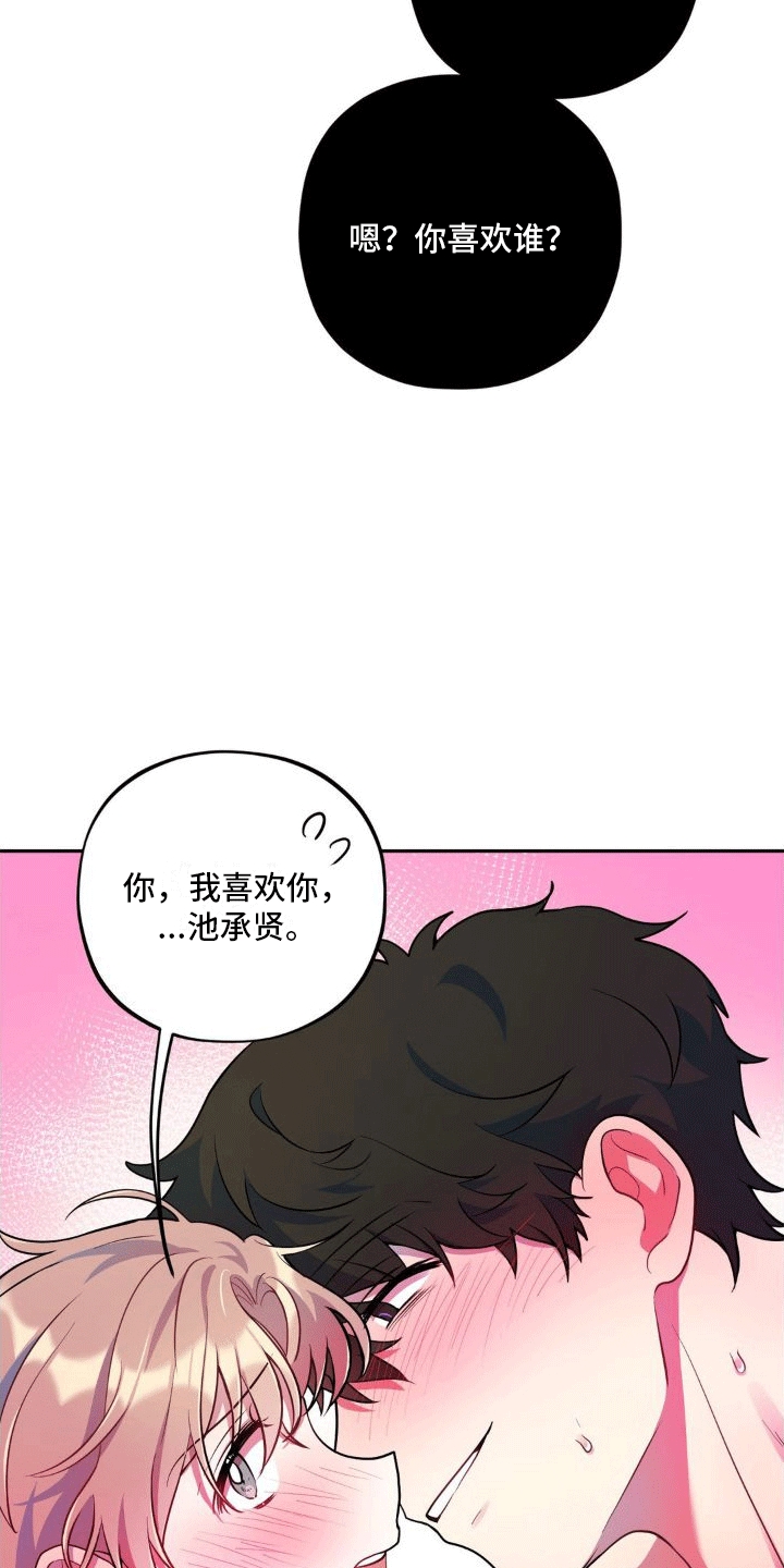 第10章：告白12