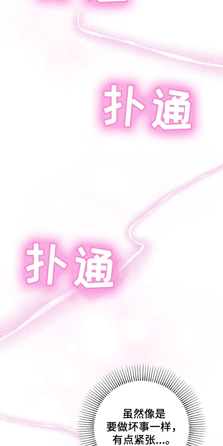 第6章：任务奖励22