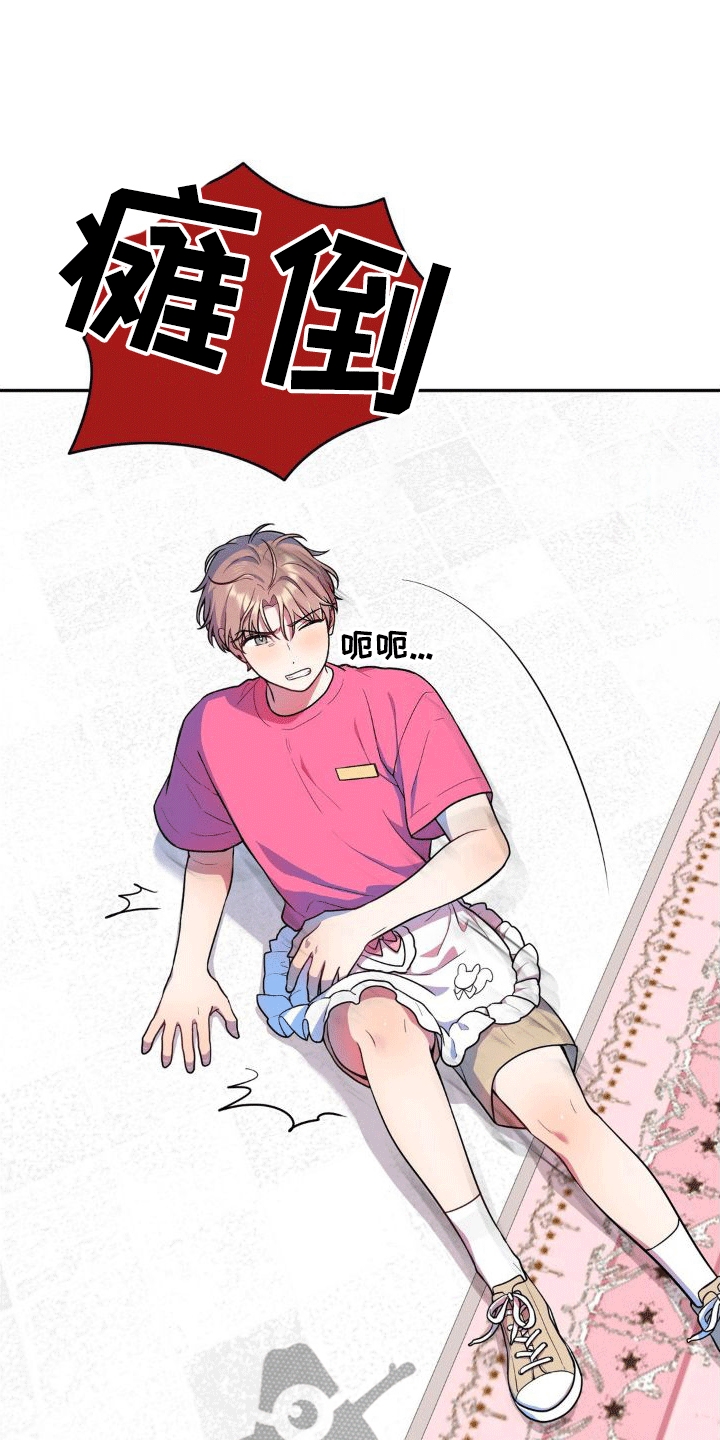 第4章：闹事19