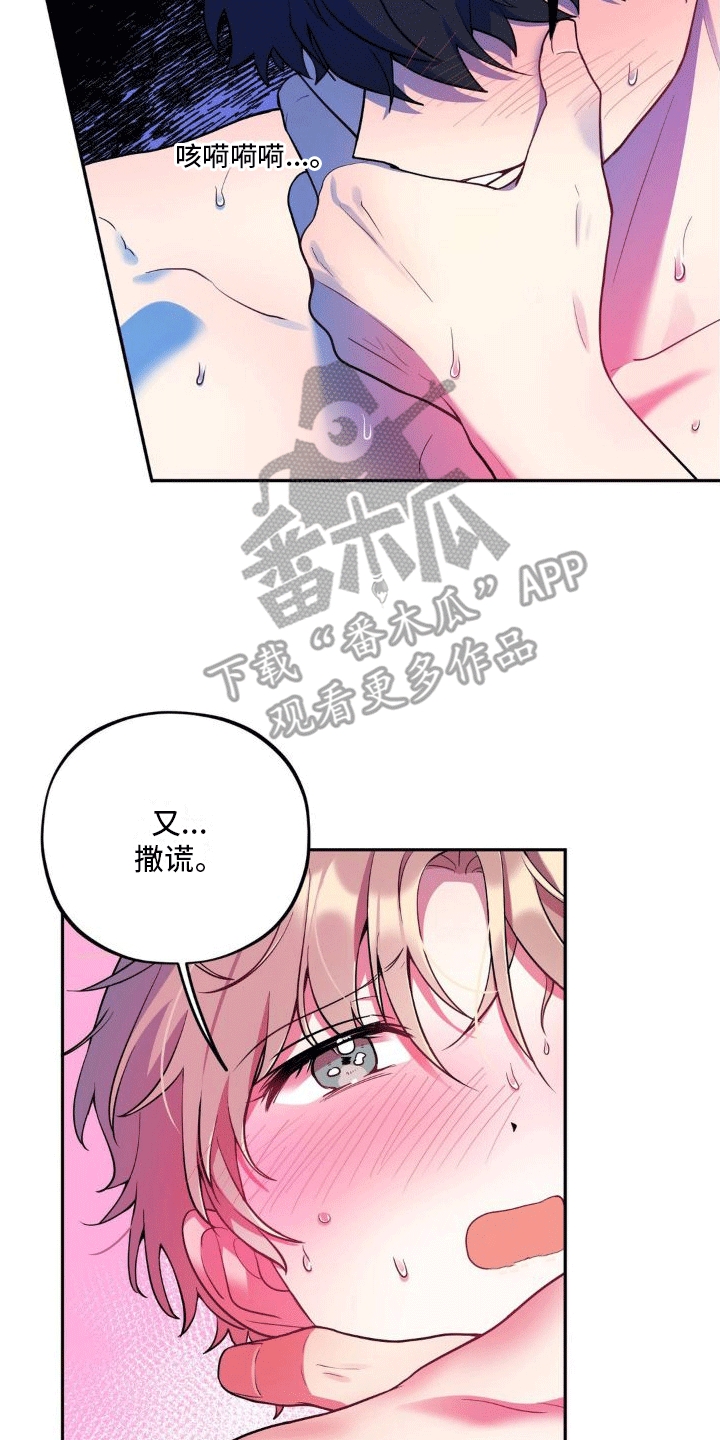 第10章：告白10