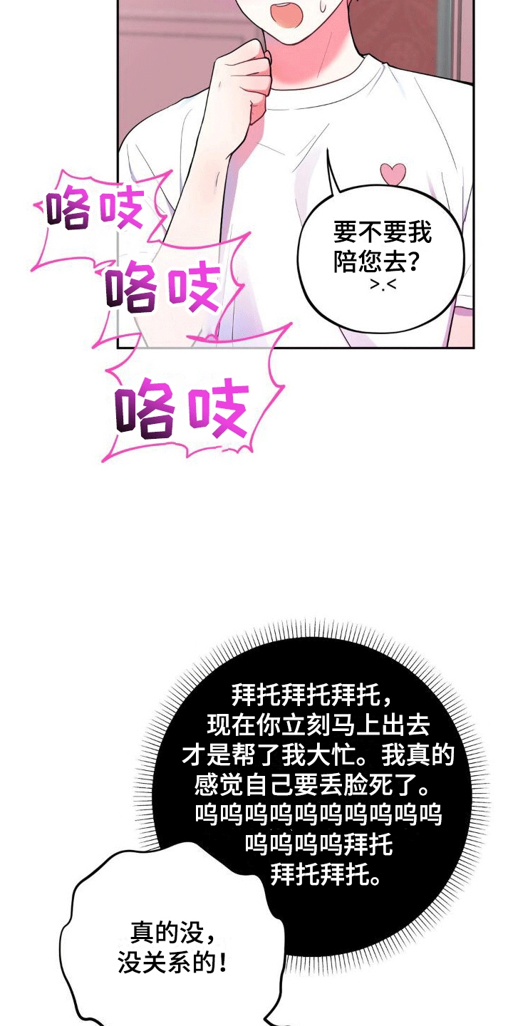 第8章：新任务20