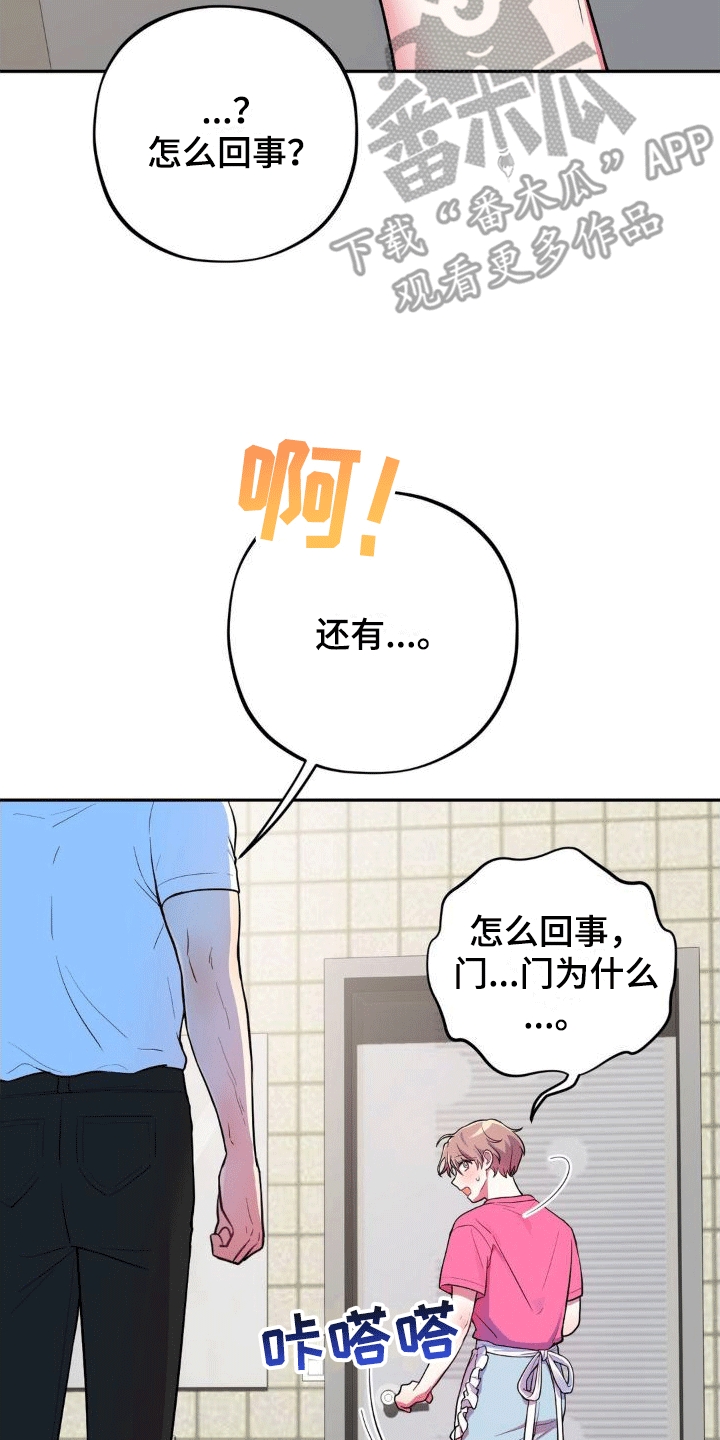 第7章：锁门29