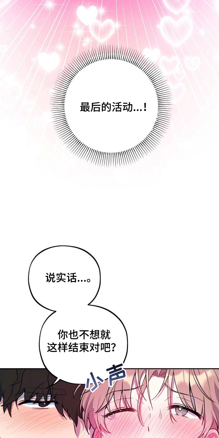 第8章：新任务24