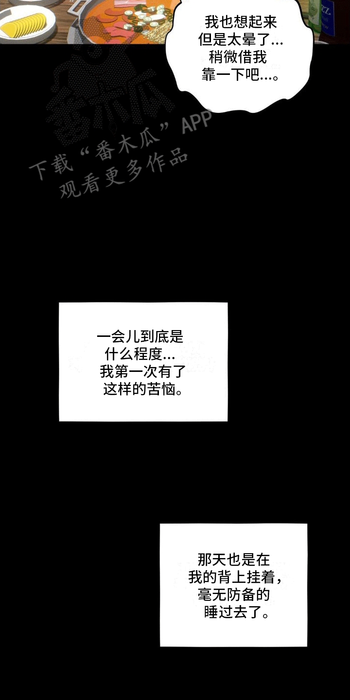 第11章：攻略成功（完结）15