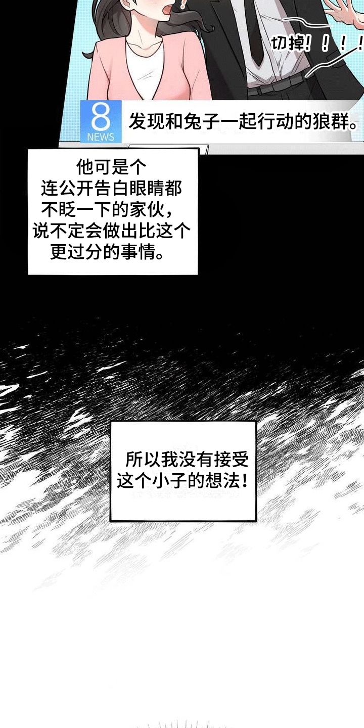 第1章：好兄弟25