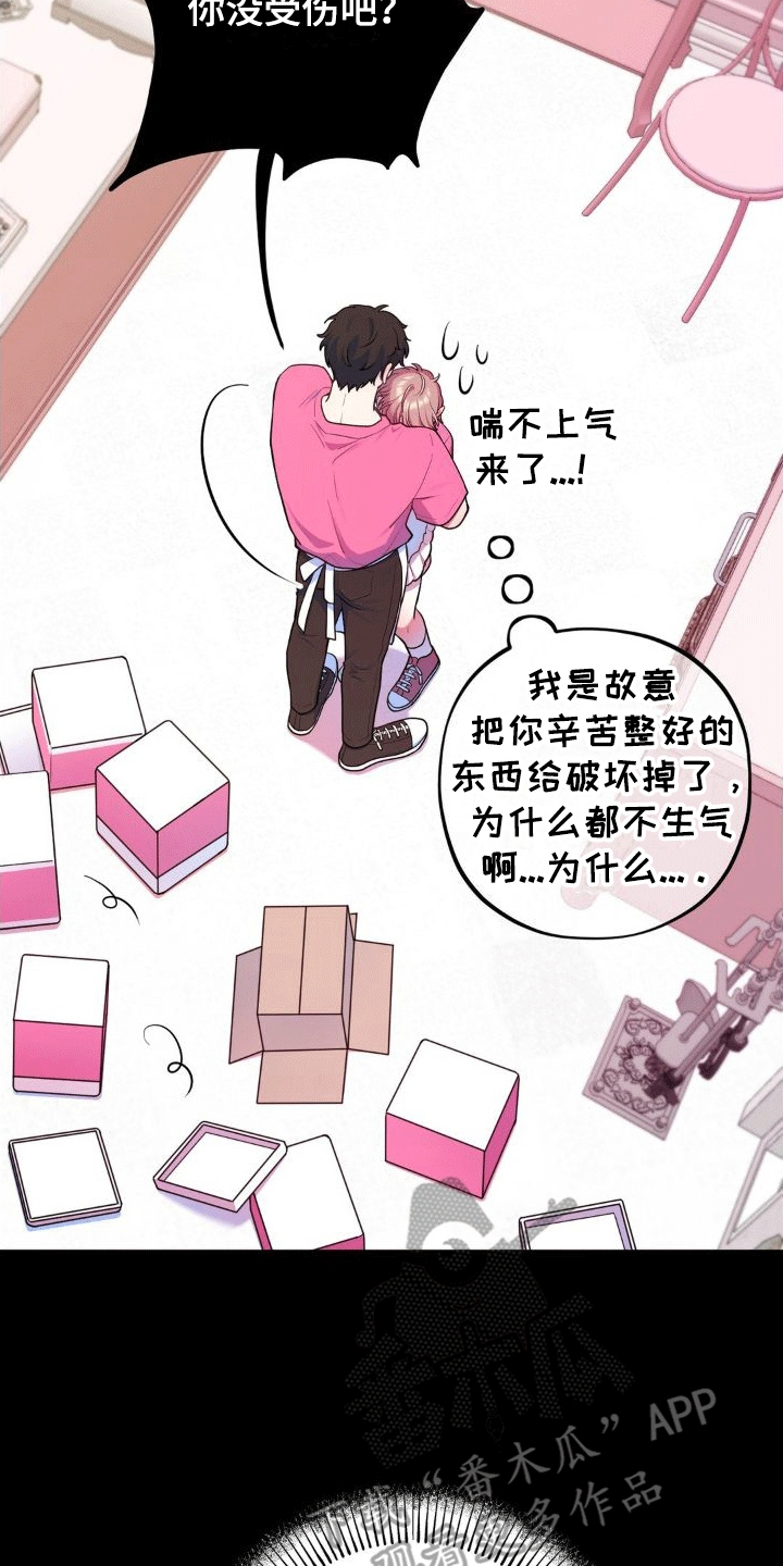 第4章：闹事9