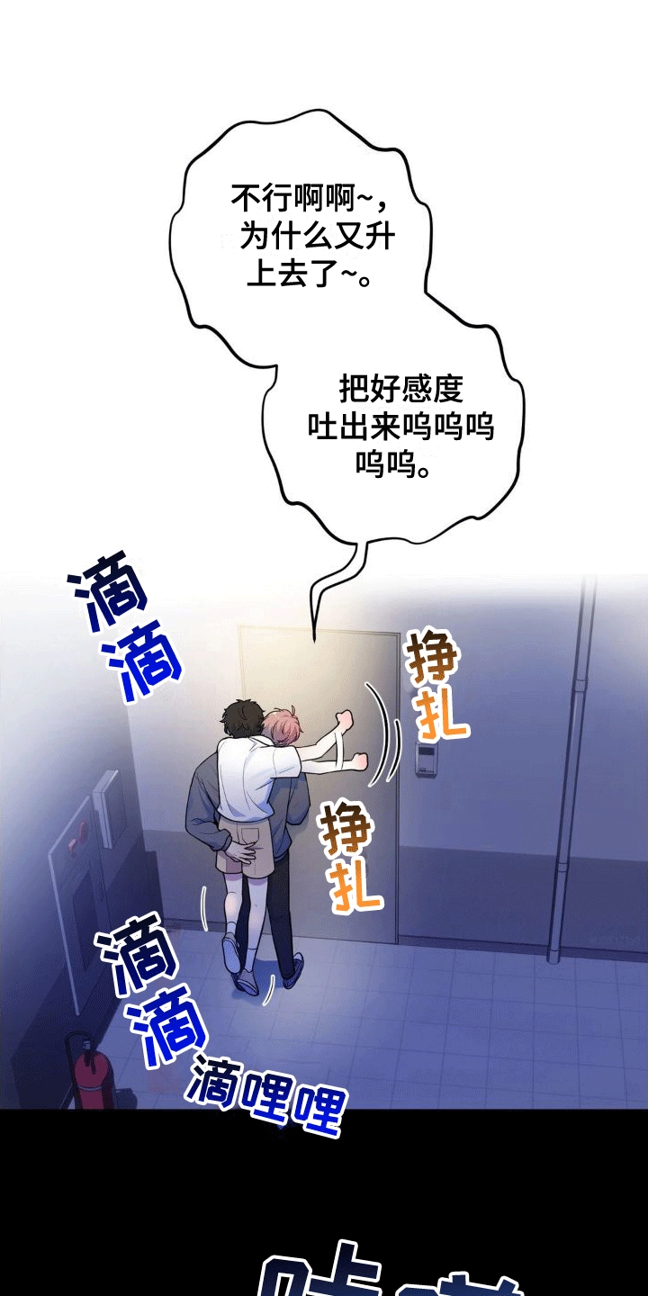 第5章：醉酒13