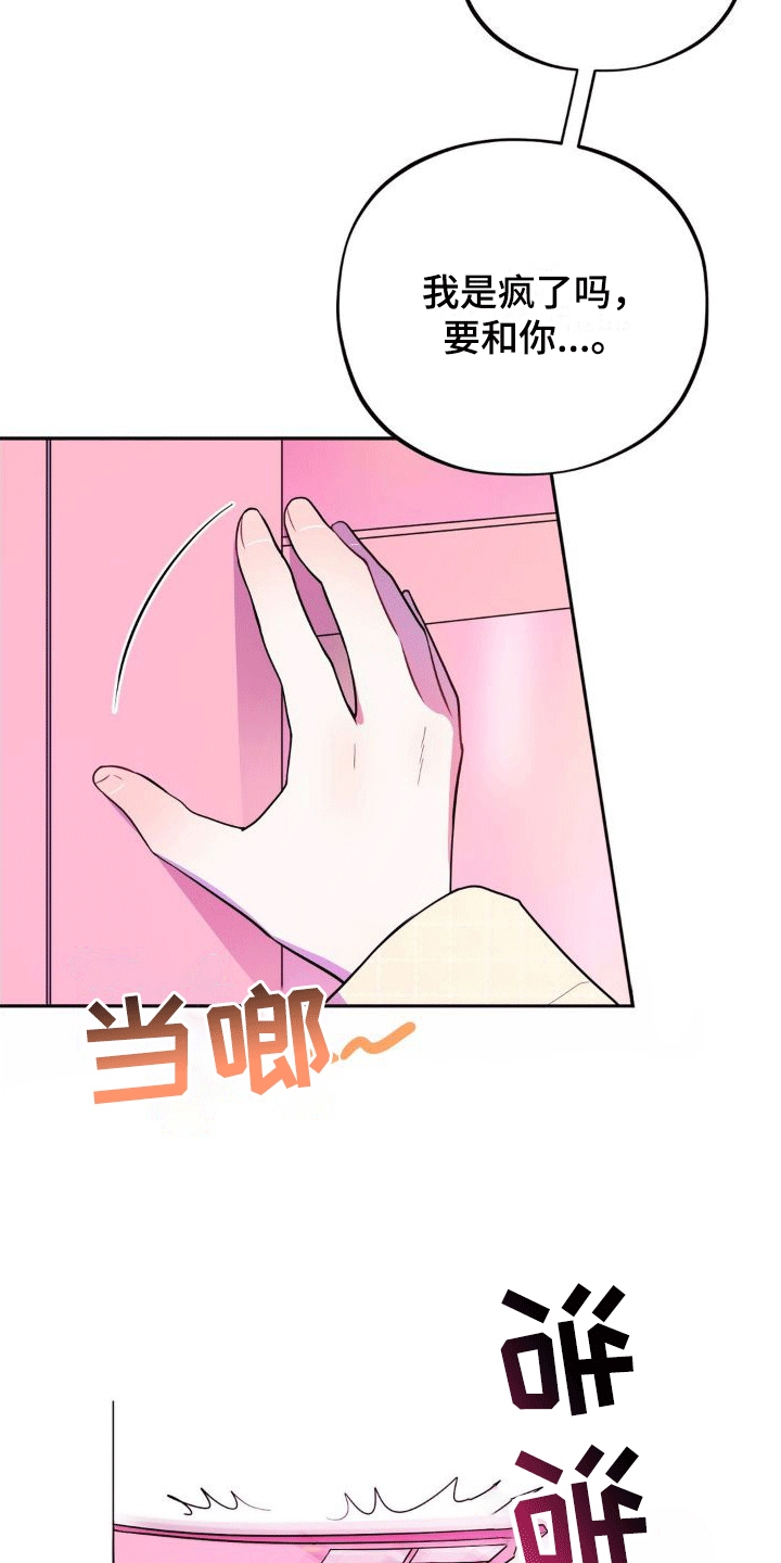 第3章：兼职12