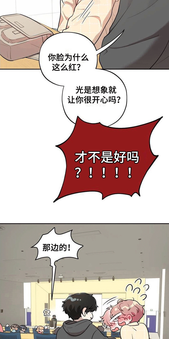 第2章：游戏开始7