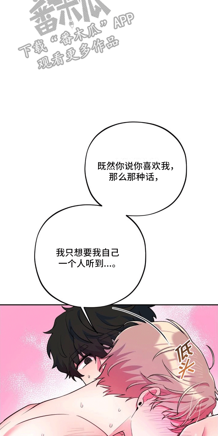 第11章：攻略成功（完结）1
