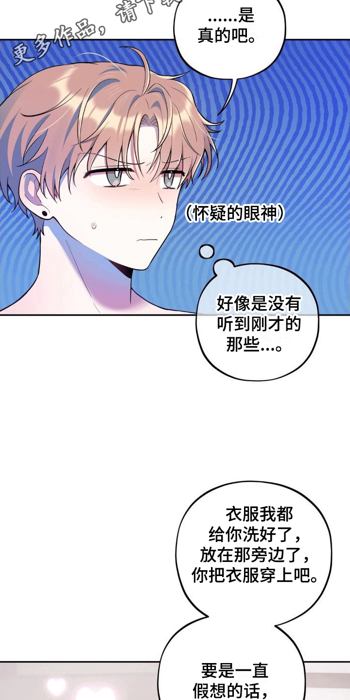 第6章：任务奖励9
